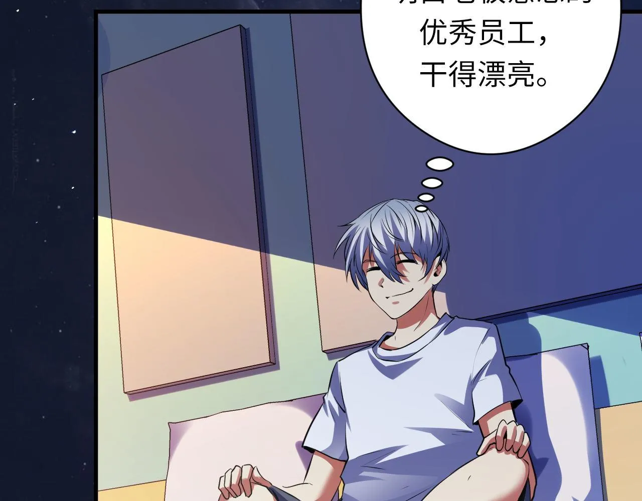 第159话 疯子？·洛都凶案 第93页