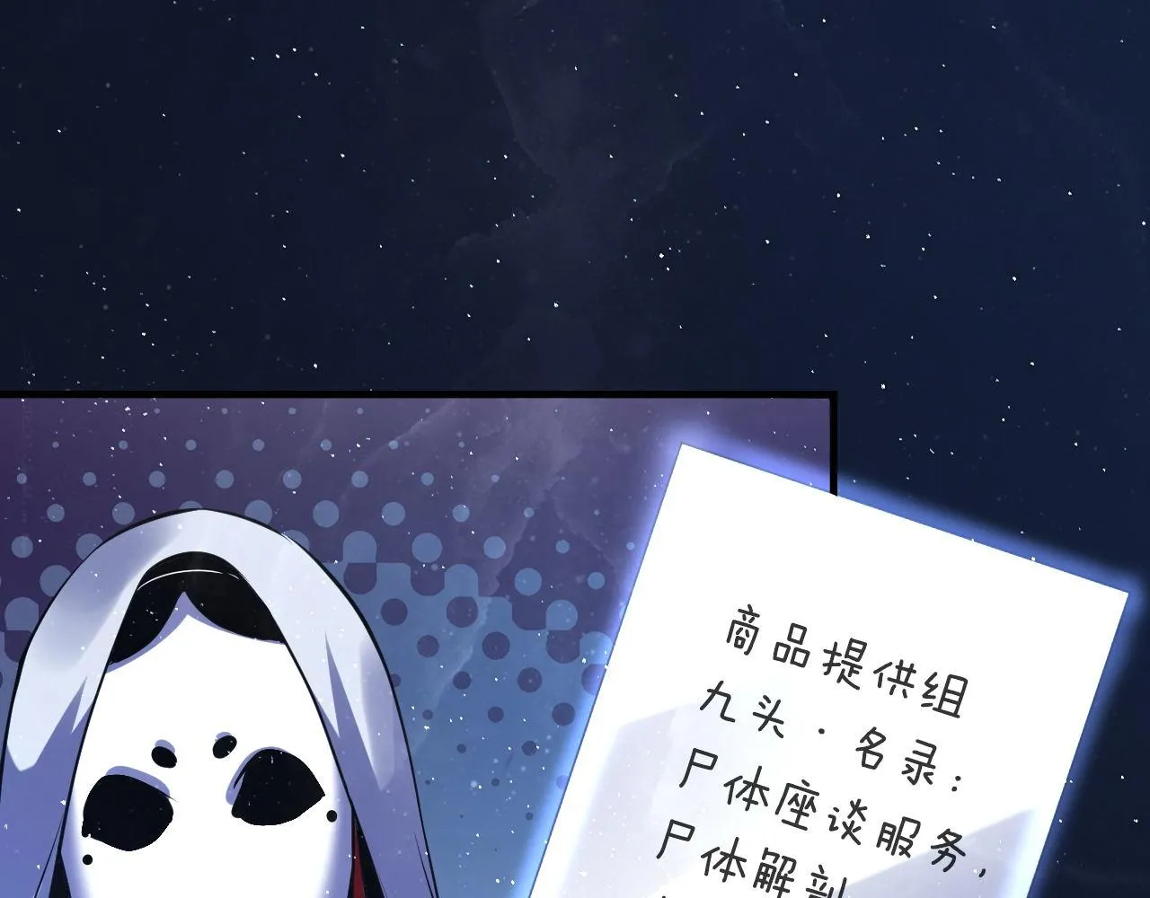 第159话 疯子？·洛都凶案 第95页