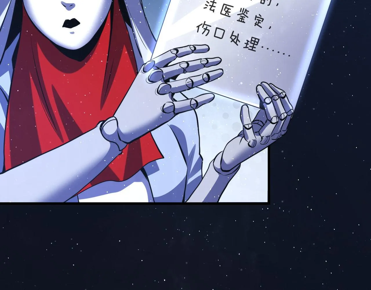 第159话 疯子？·洛都凶案 第96页