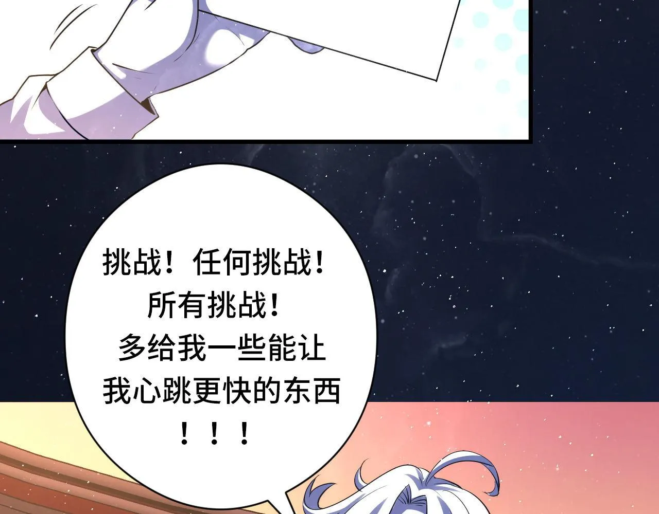 第159话 疯子？·洛都凶案 第103页