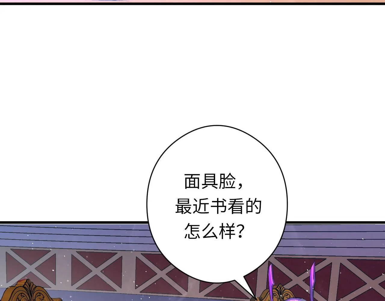 第159话 疯子？·洛都凶案 第106页