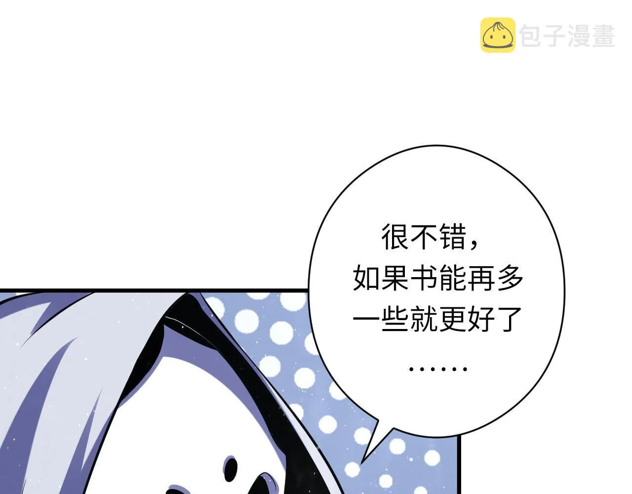 第159话 疯子？·洛都凶案 第108页