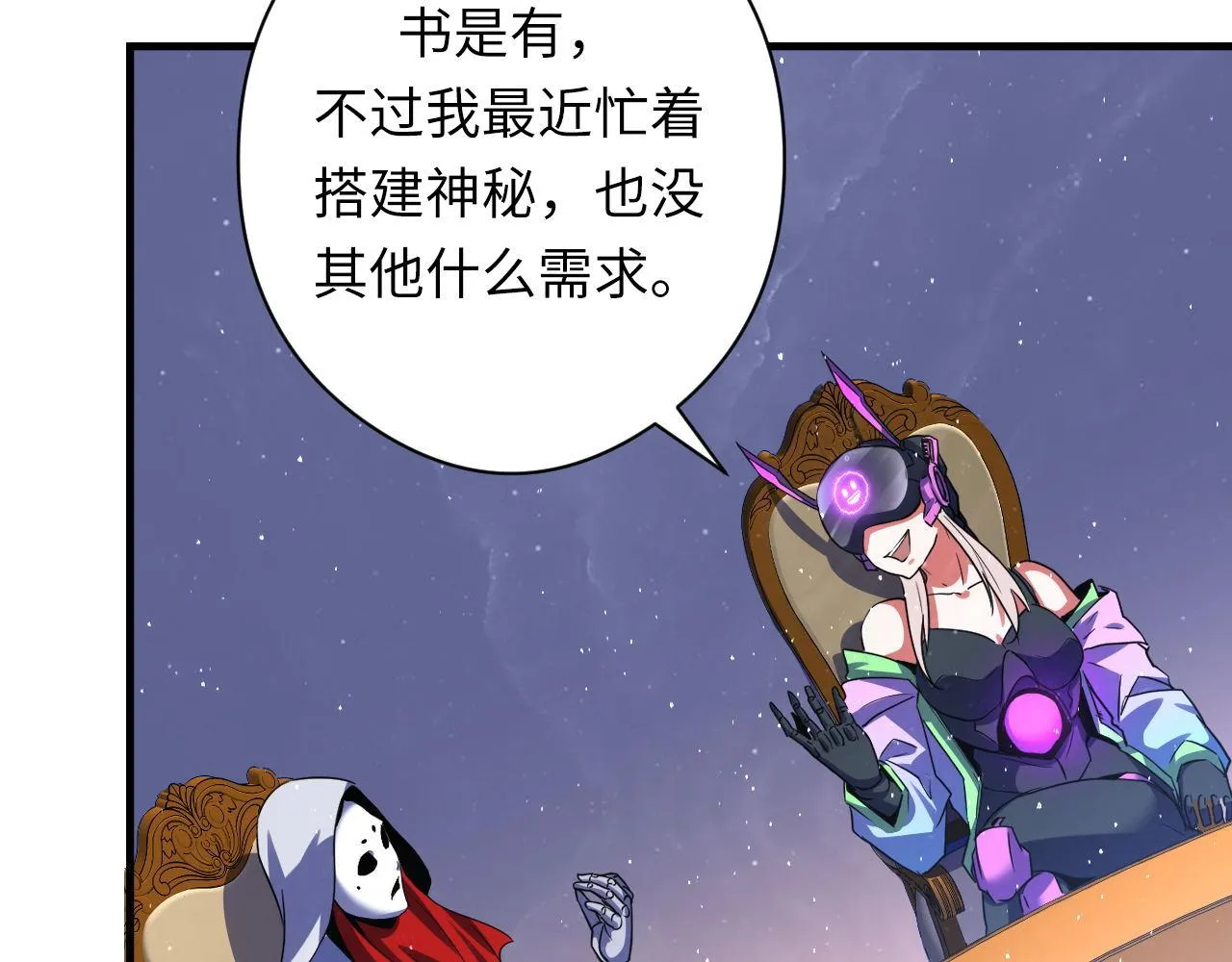 第159话 疯子？·洛都凶案 第110页