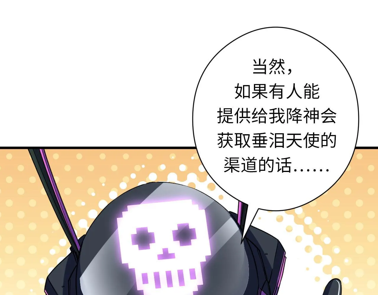 第159话 疯子？·洛都凶案 第112页