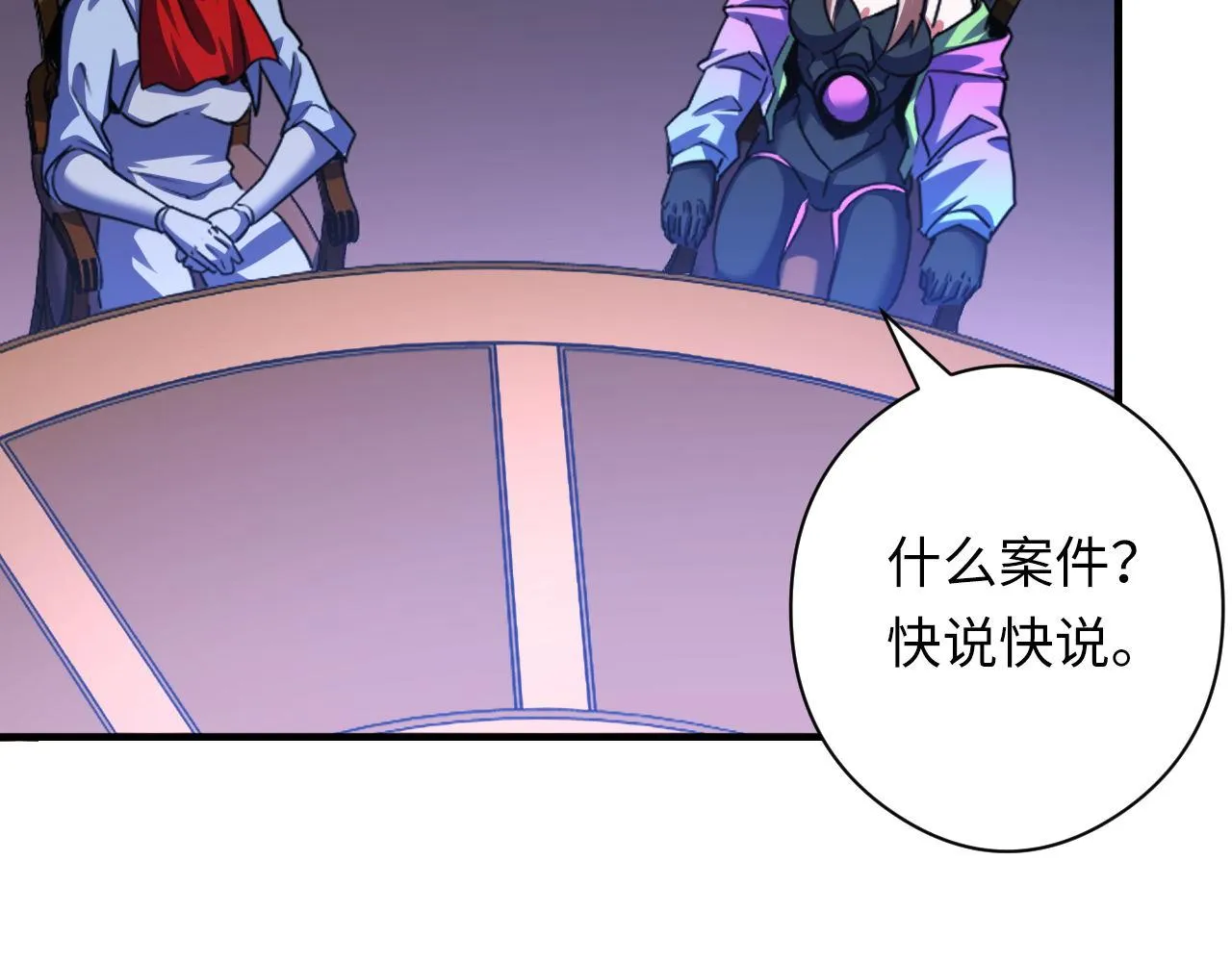 第159话 疯子？·洛都凶案 第115页