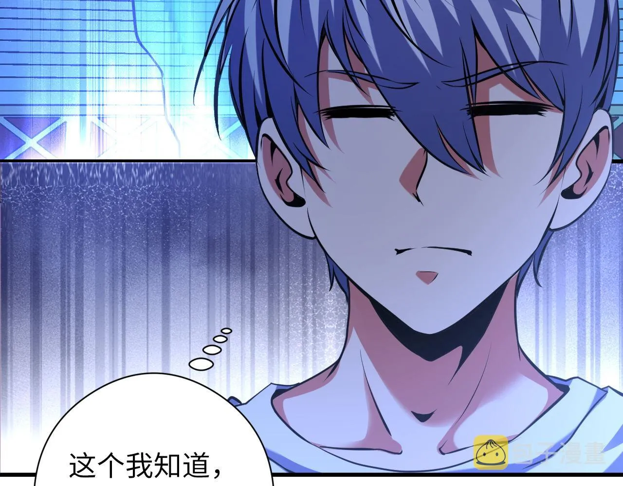 第159话 疯子？·洛都凶案 第120页