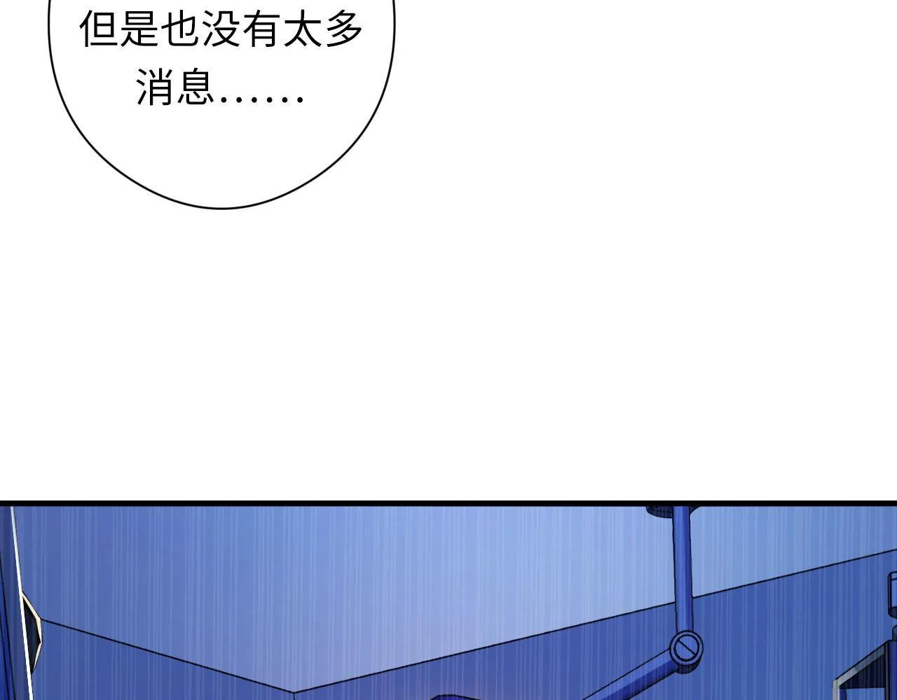 第159话 疯子？·洛都凶案 第121页