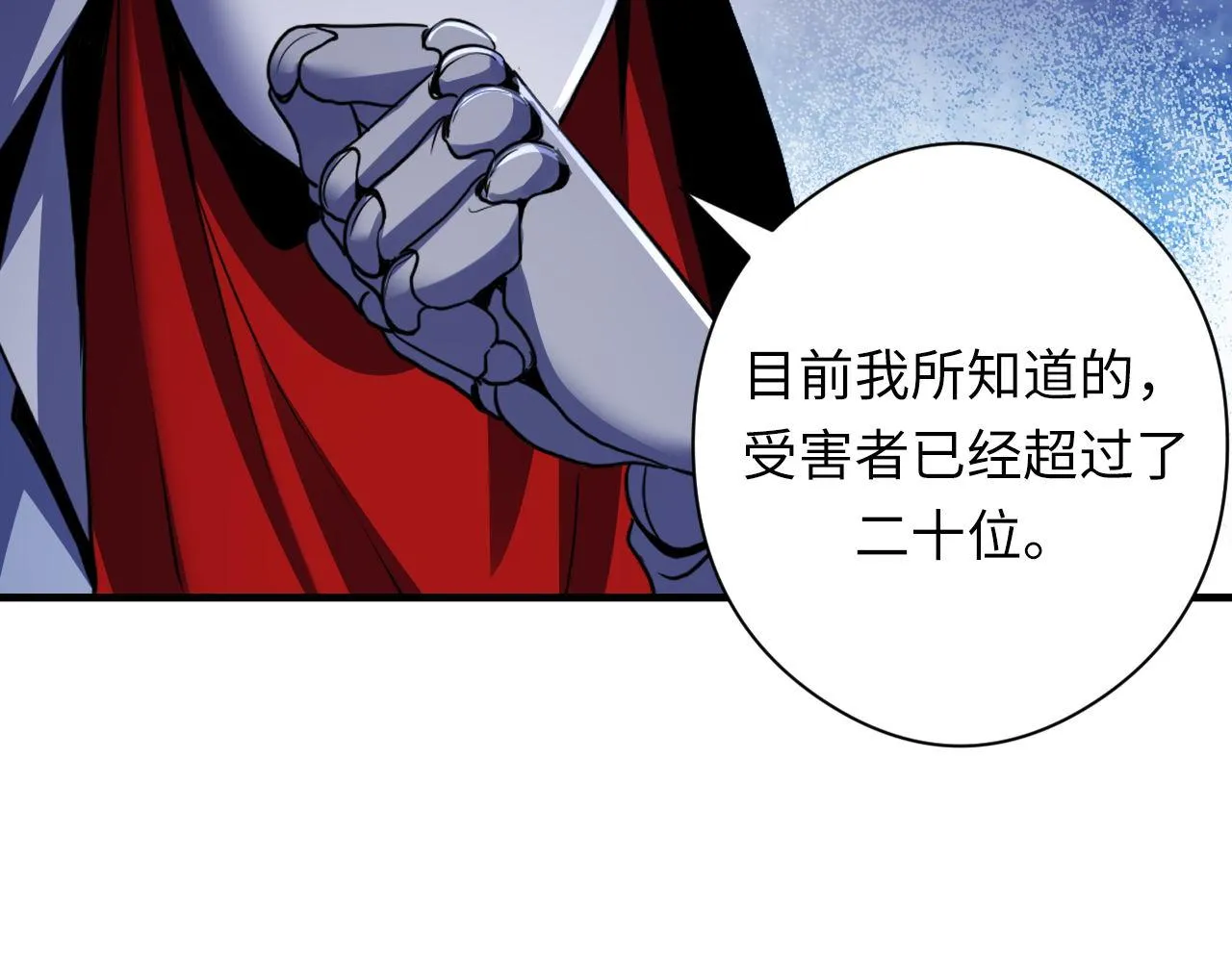 第159话 疯子？·洛都凶案 第124页