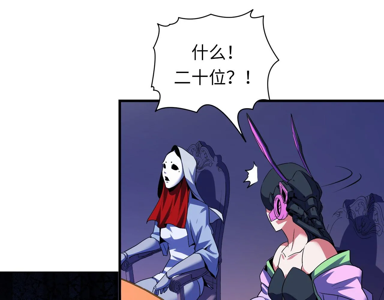 第159话 疯子？·洛都凶案 第125页
