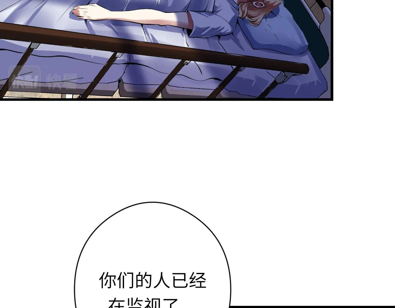 第158话 飞呀飞呀！ 第8页