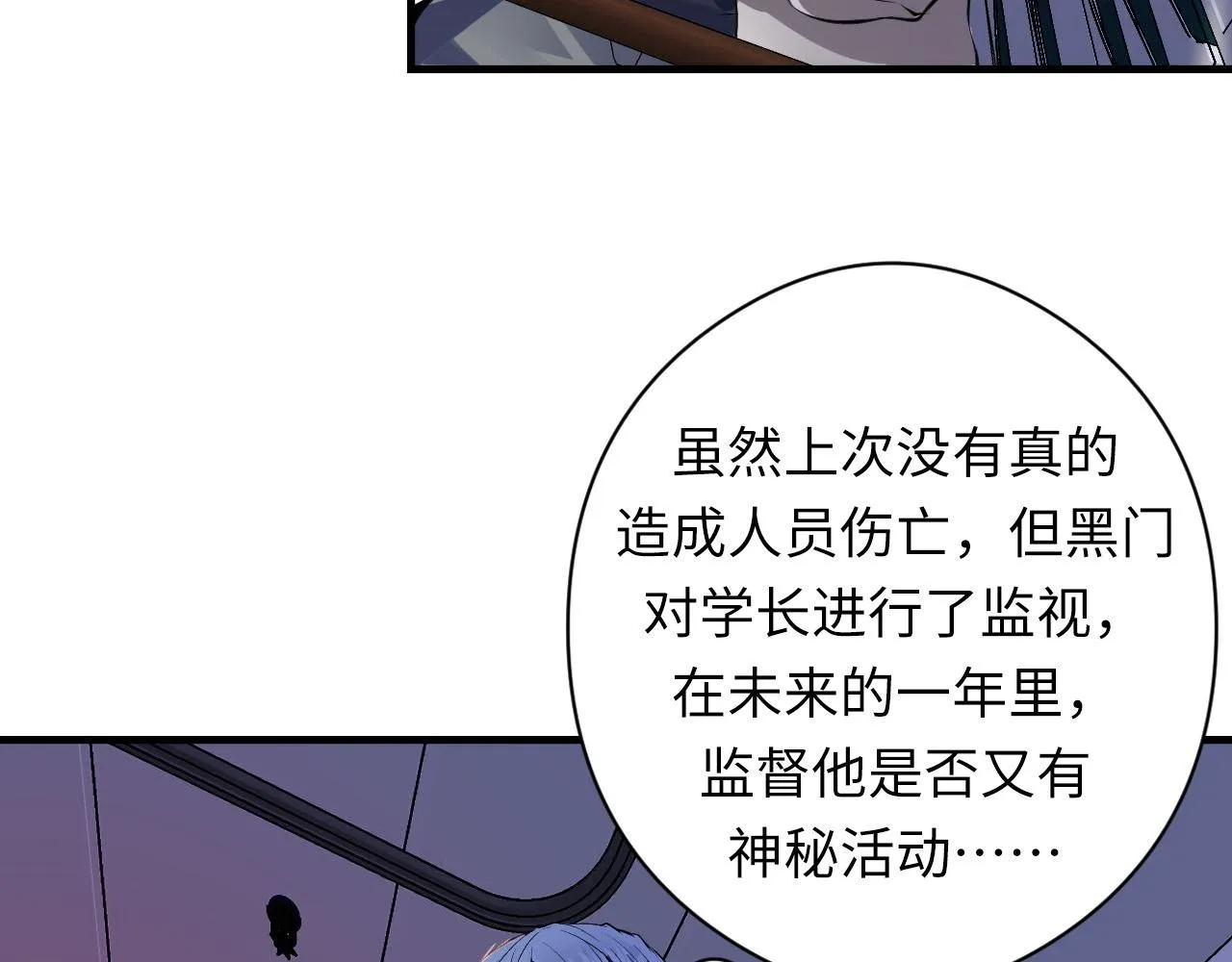 第158话 飞呀飞呀！ 第10页