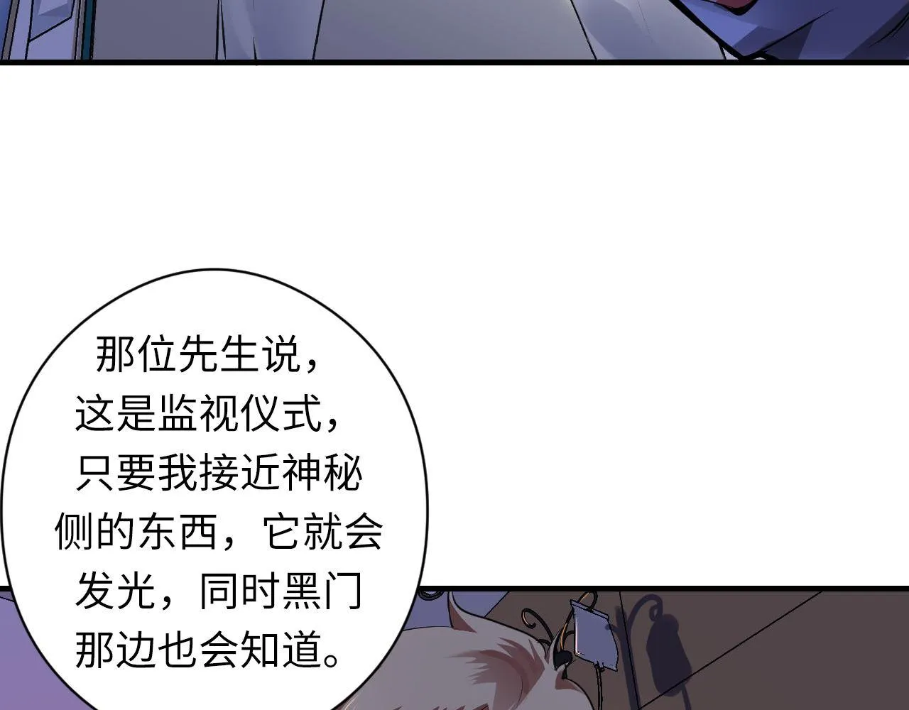 第158话 飞呀飞呀！ 第13页