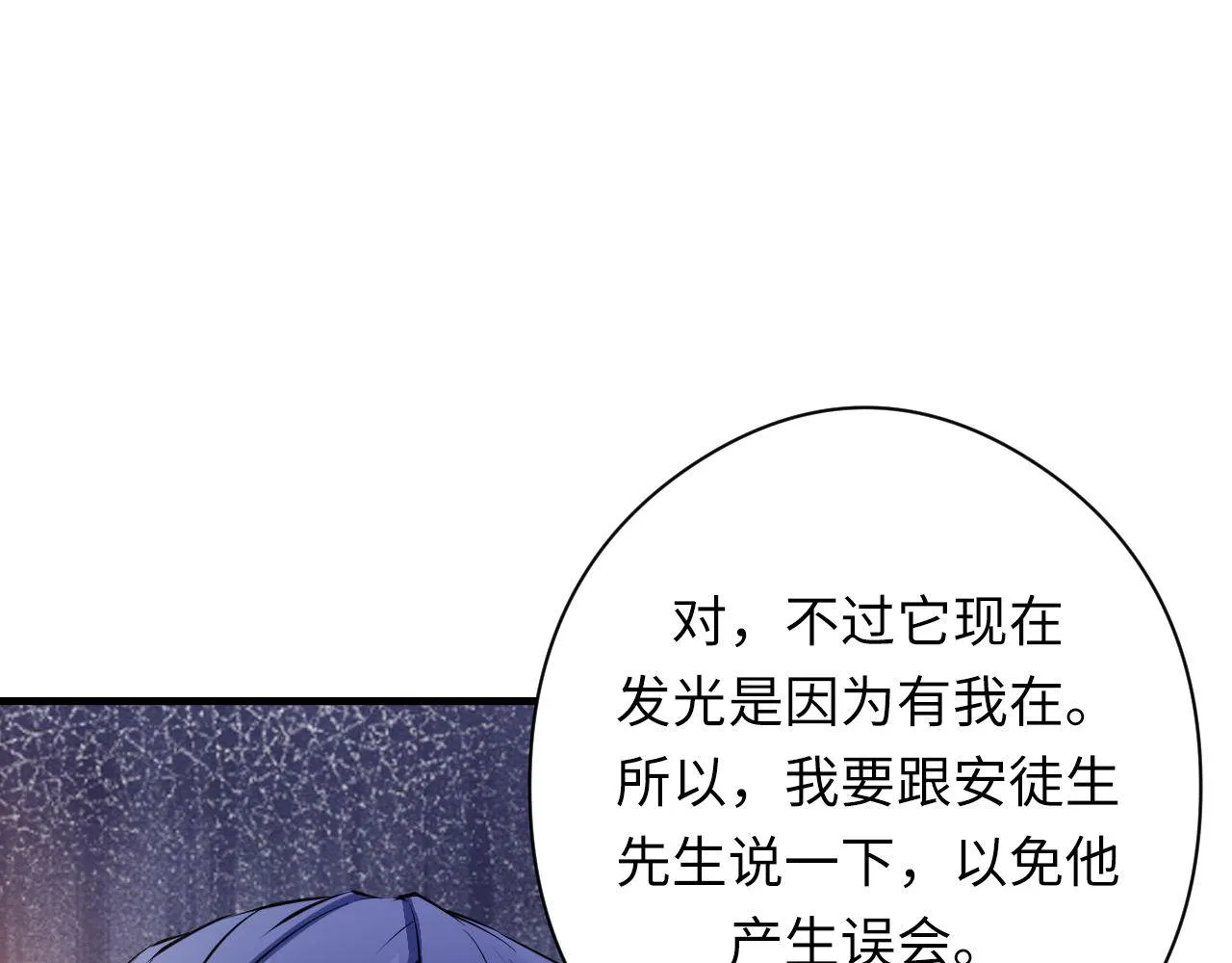 第158话 飞呀飞呀！ 第15页