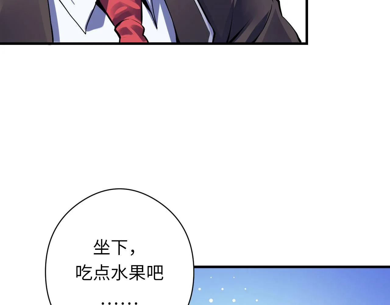 第158话 飞呀飞呀！ 第17页