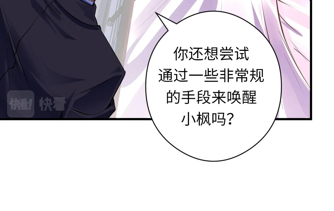 第158话 飞呀飞呀！ 第21页