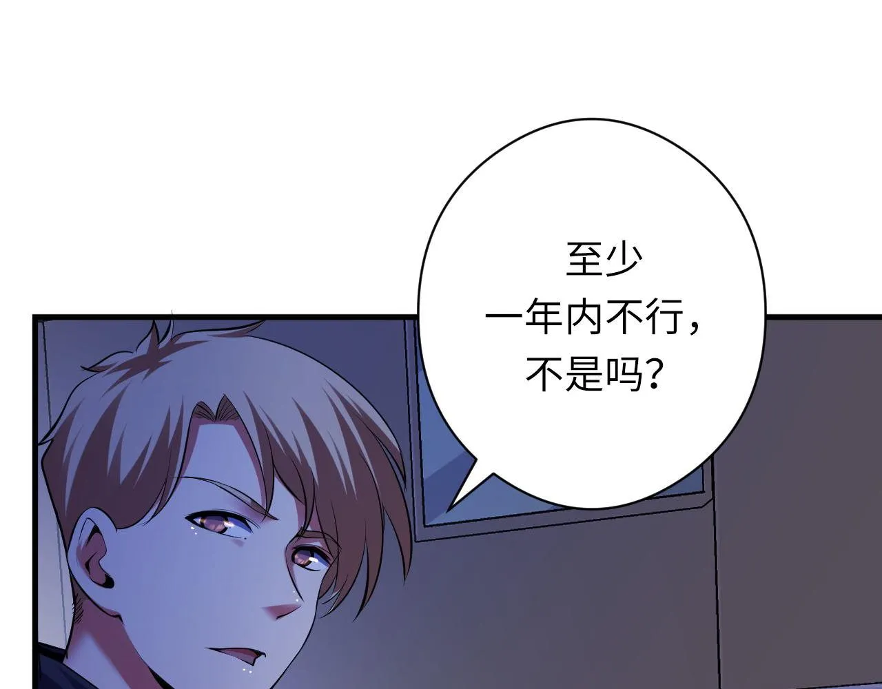 第158话 飞呀飞呀！ 第22页