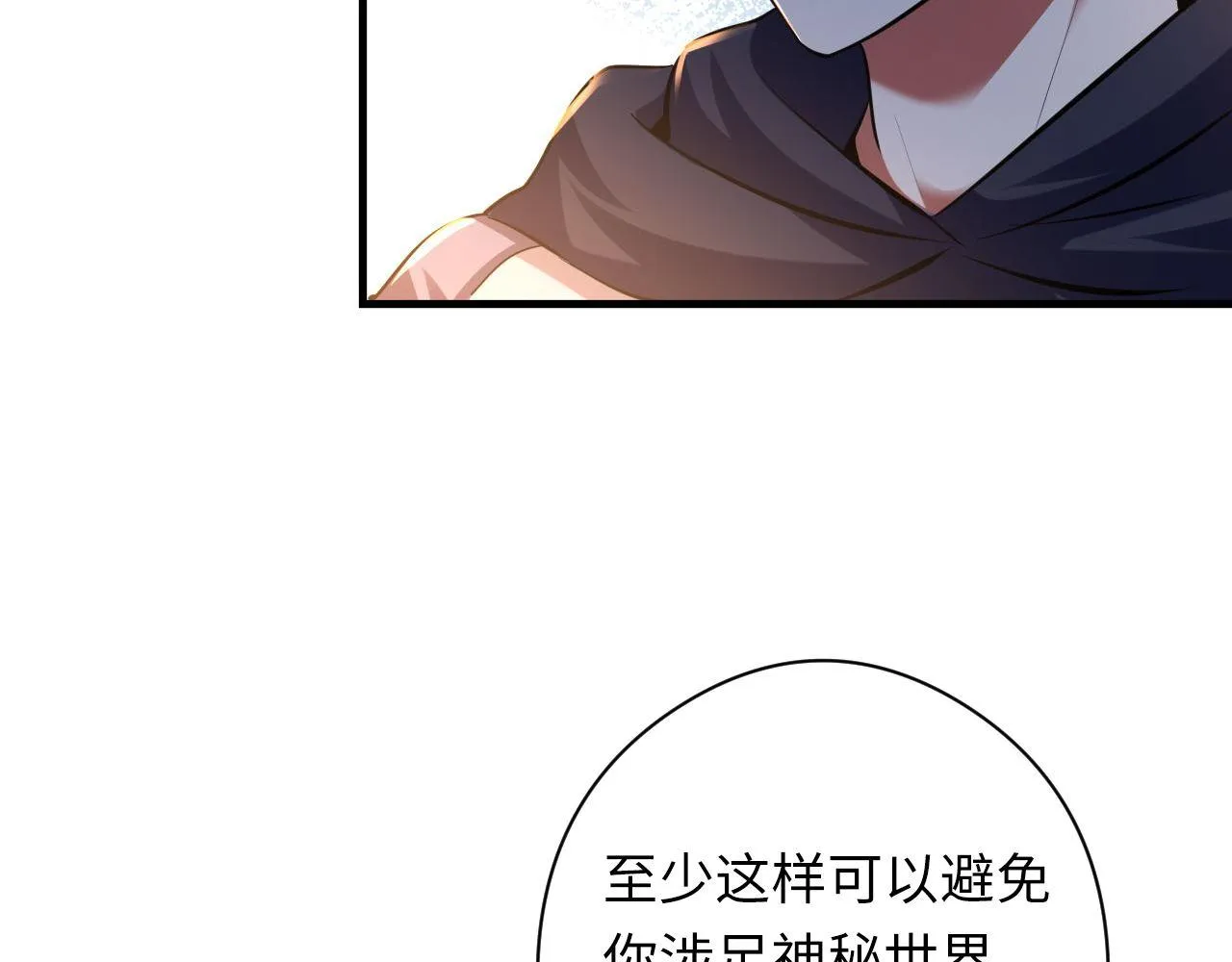 第158话 飞呀飞呀！ 第28页