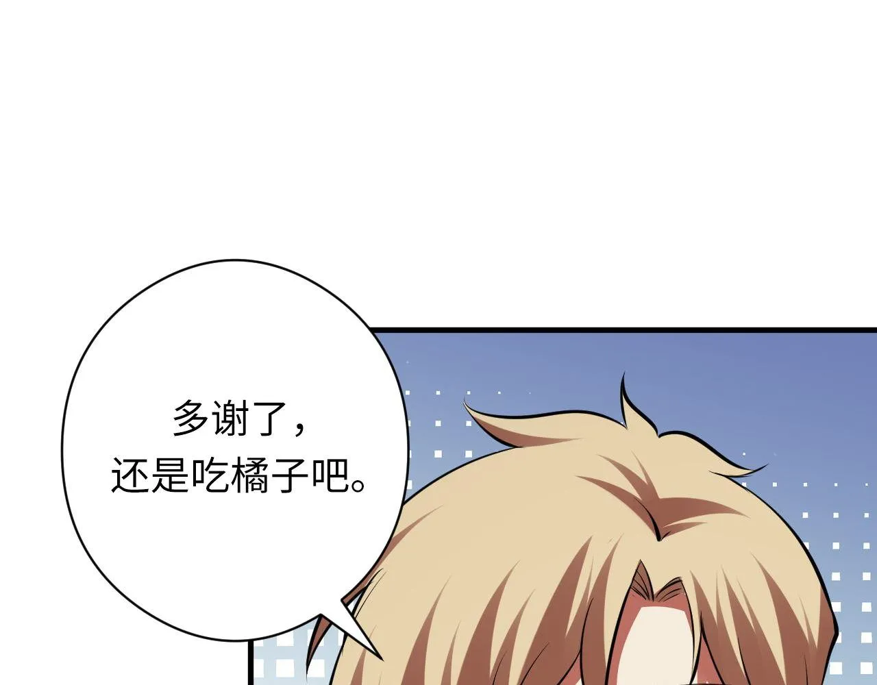 第158话 飞呀飞呀！ 第31页