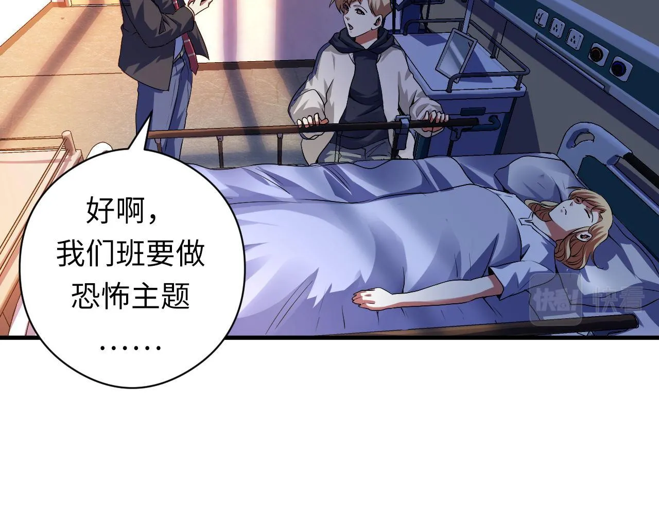 第158话 飞呀飞呀！ 第35页