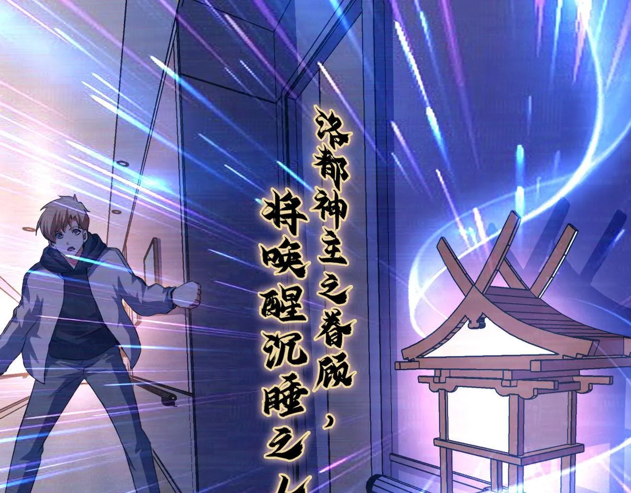 第158话 飞呀飞呀！ 第61页