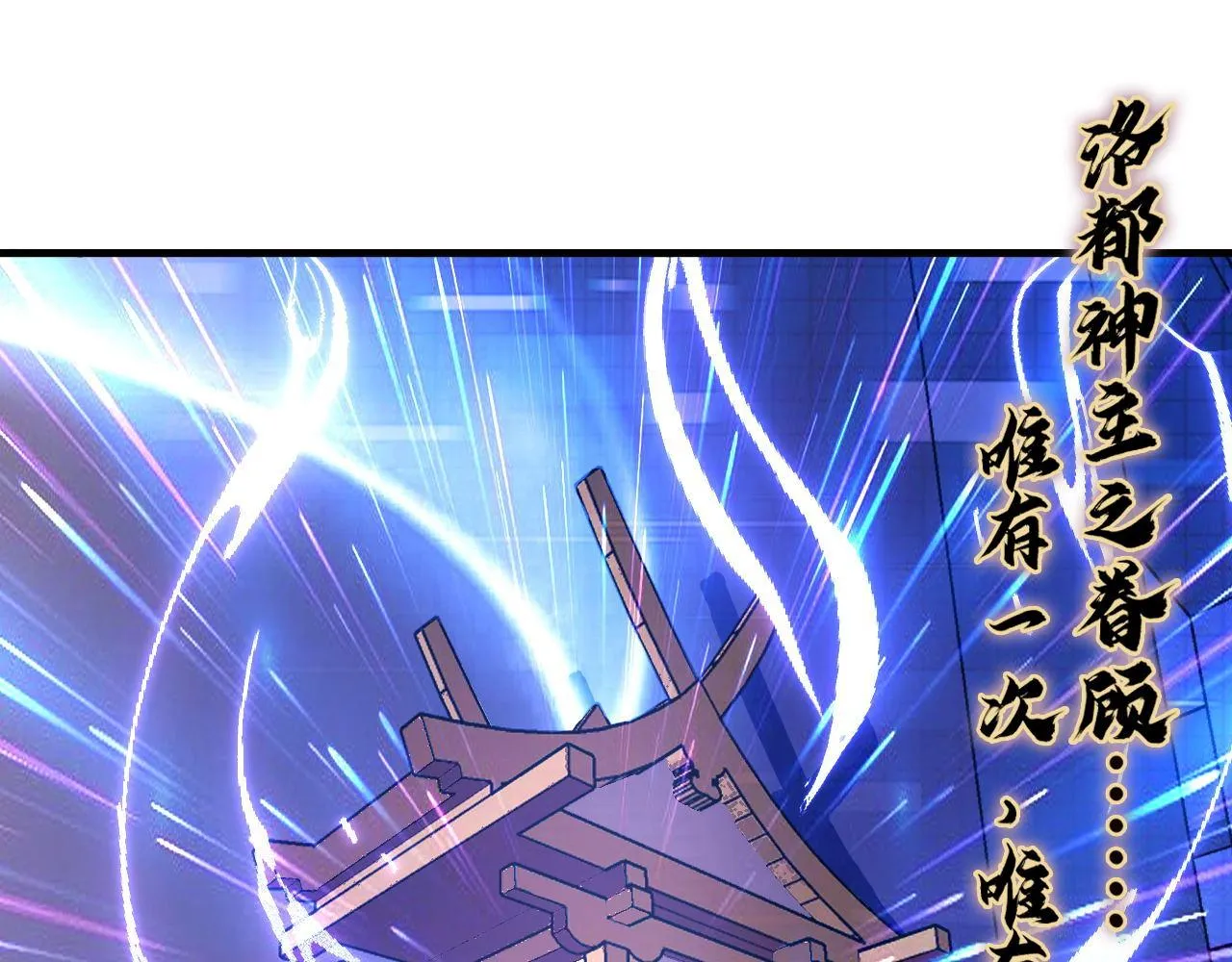 第158话 飞呀飞呀！ 第65页