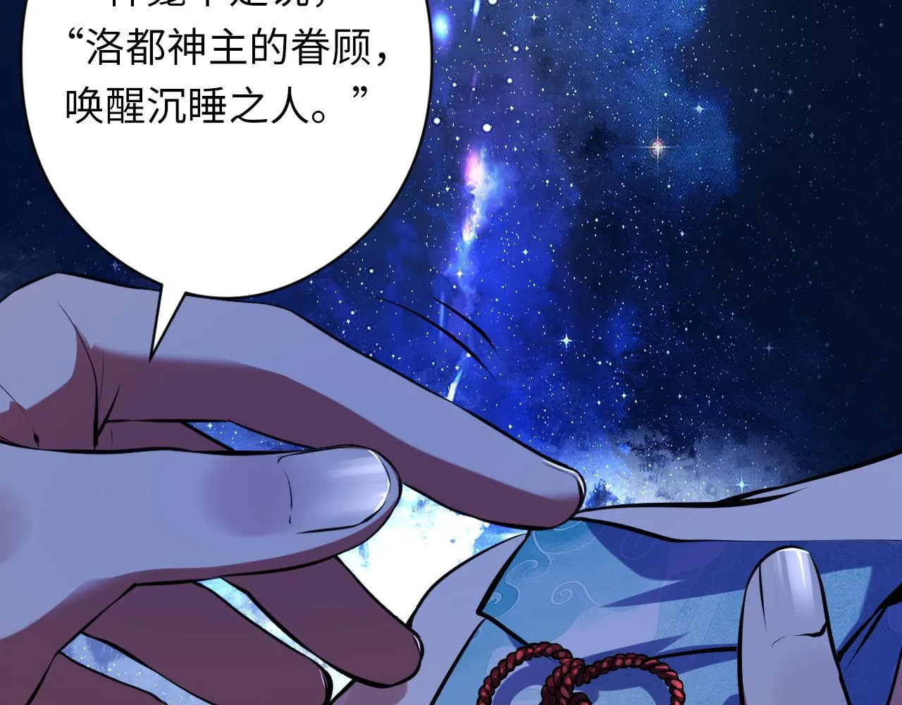第158话 飞呀飞呀！ 第83页