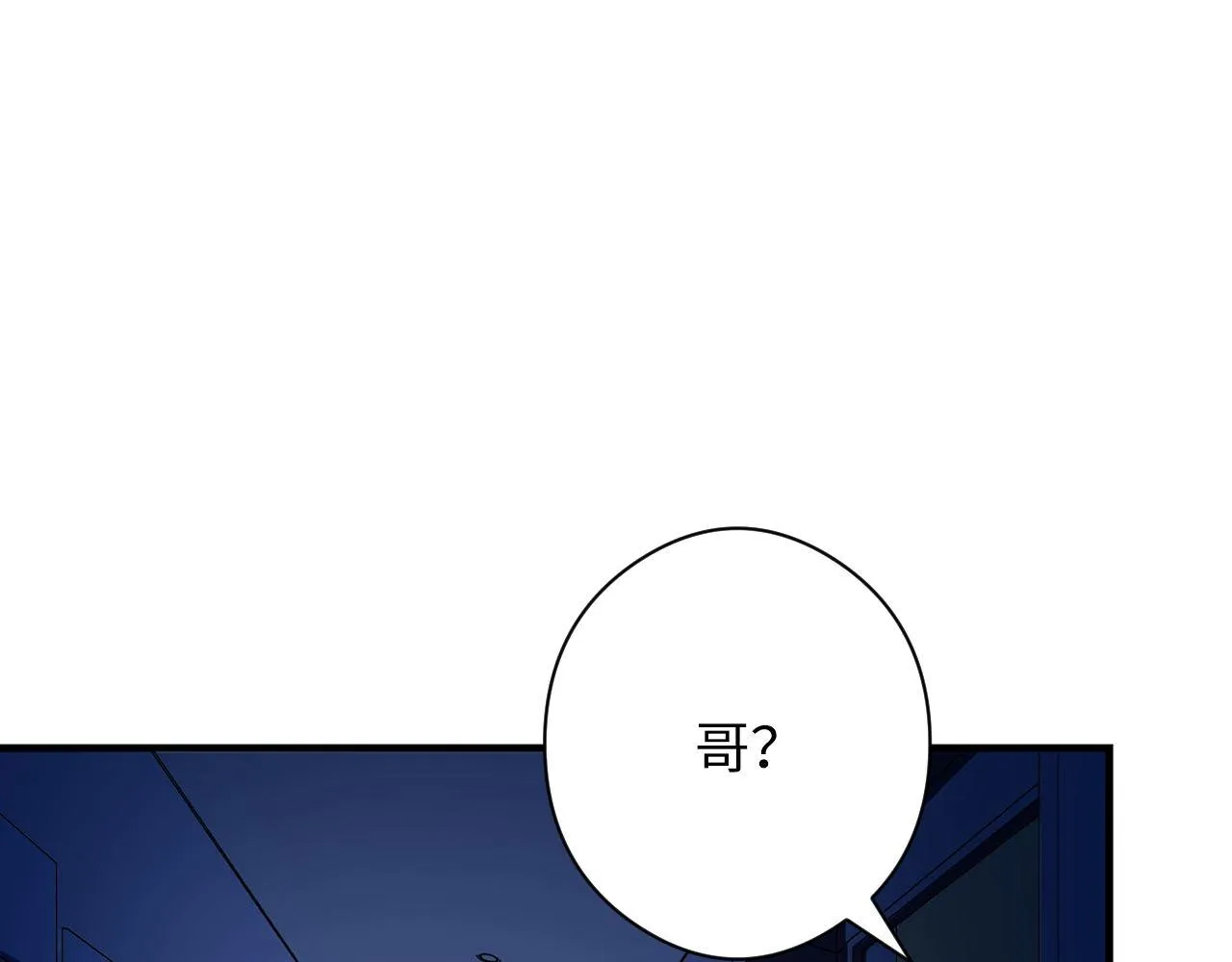 第158话 飞呀飞呀！ 第89页