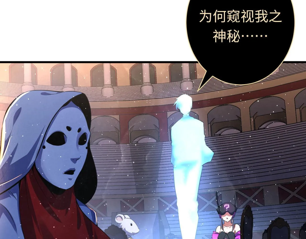 第158话 飞呀飞呀！ 第101页
