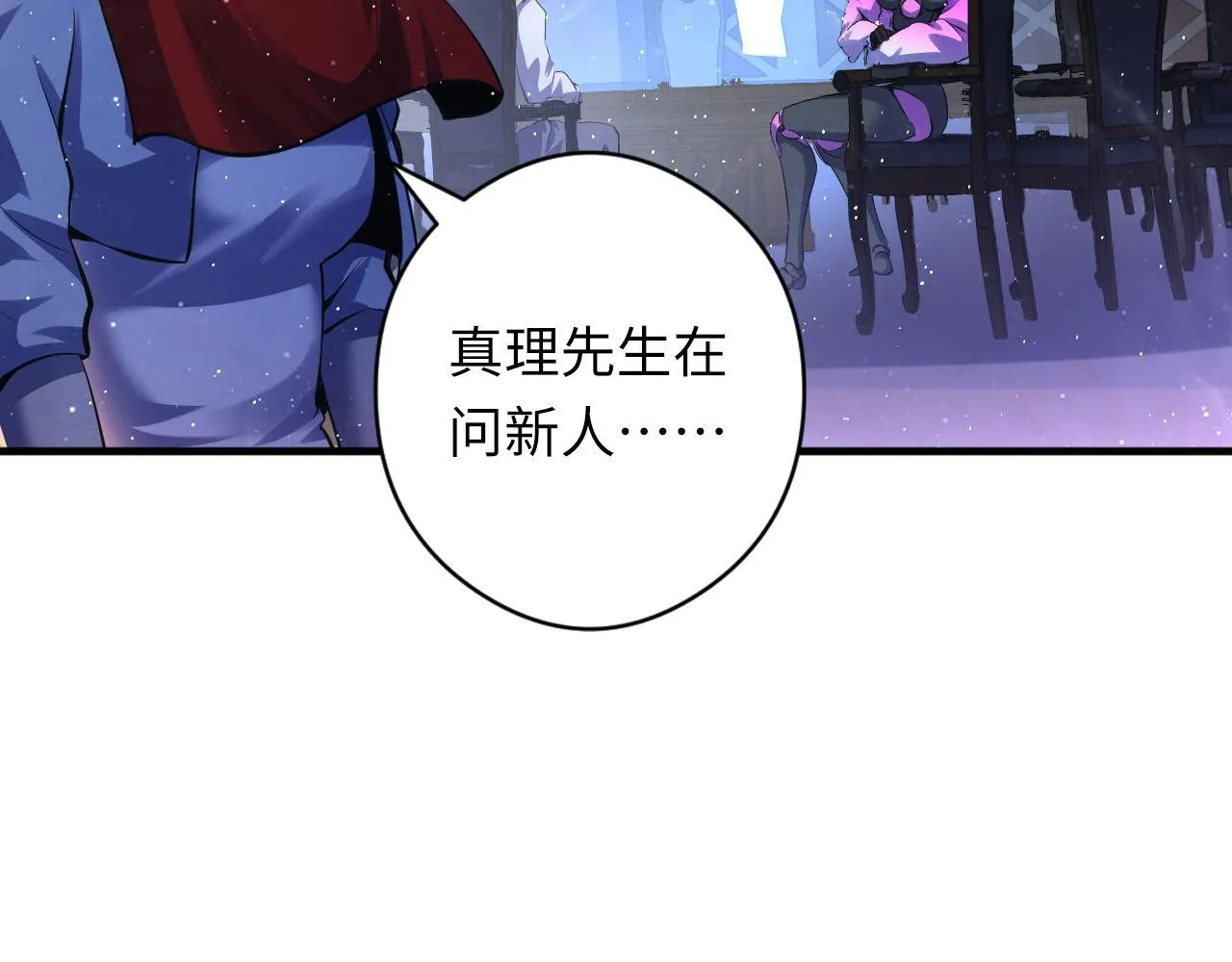 第158话 飞呀飞呀！ 第102页