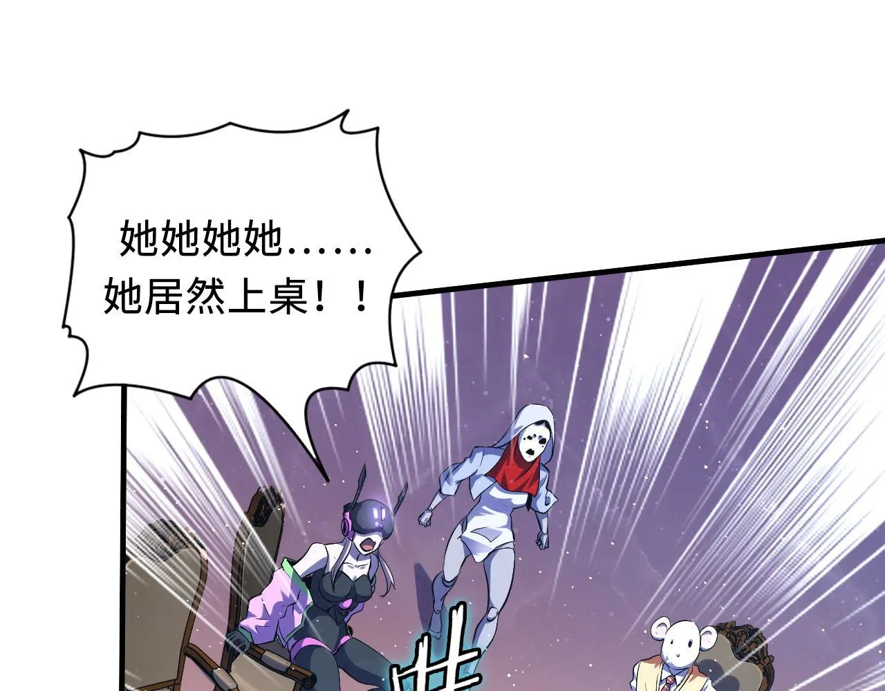 第158话 飞呀飞呀！ 第112页