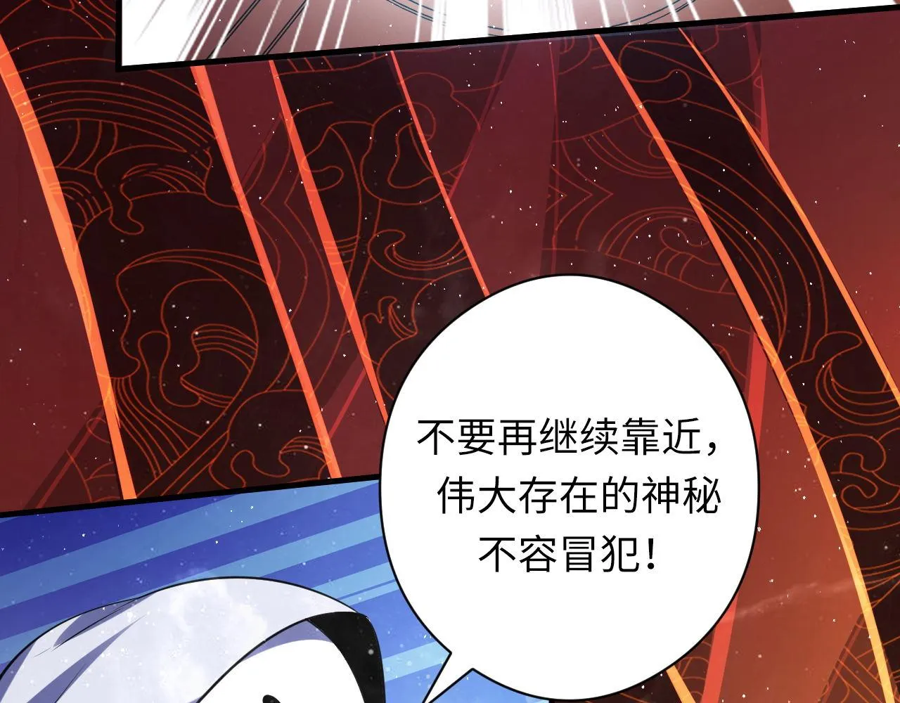 第158话 飞呀飞呀！ 第114页