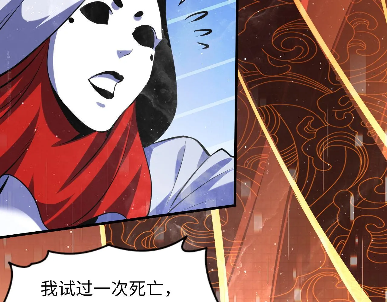 第158话 飞呀飞呀！ 第115页