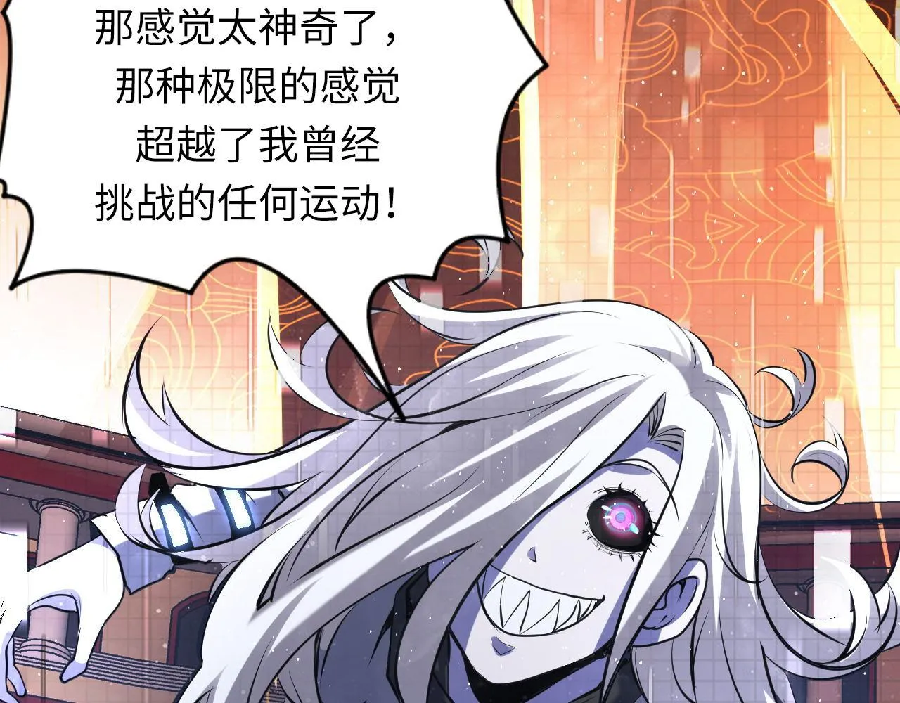 第158话 飞呀飞呀！ 第116页