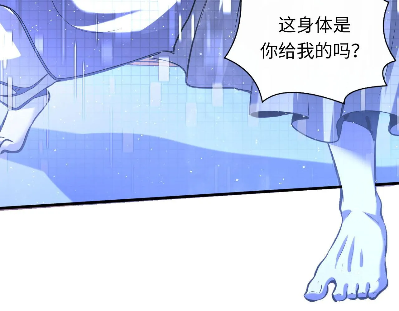 第158话 飞呀飞呀！ 第118页