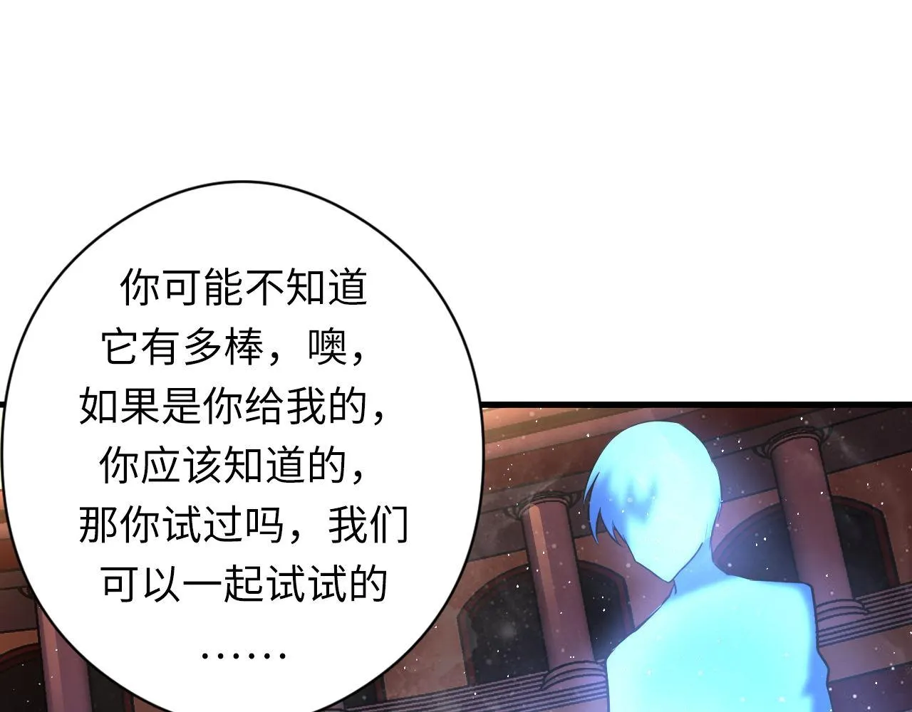 第158话 飞呀飞呀！ 第120页