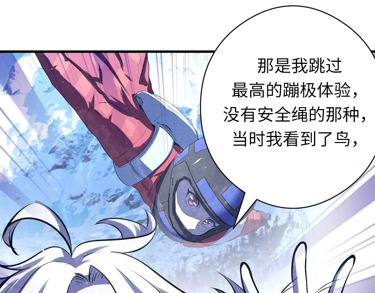第158话 飞呀飞呀！ 第123页