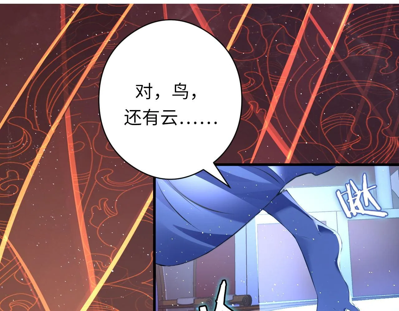 第158话 飞呀飞呀！ 第126页