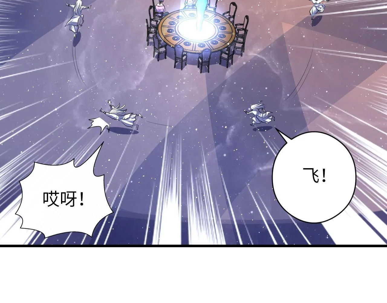 第158话 飞呀飞呀！ 第131页