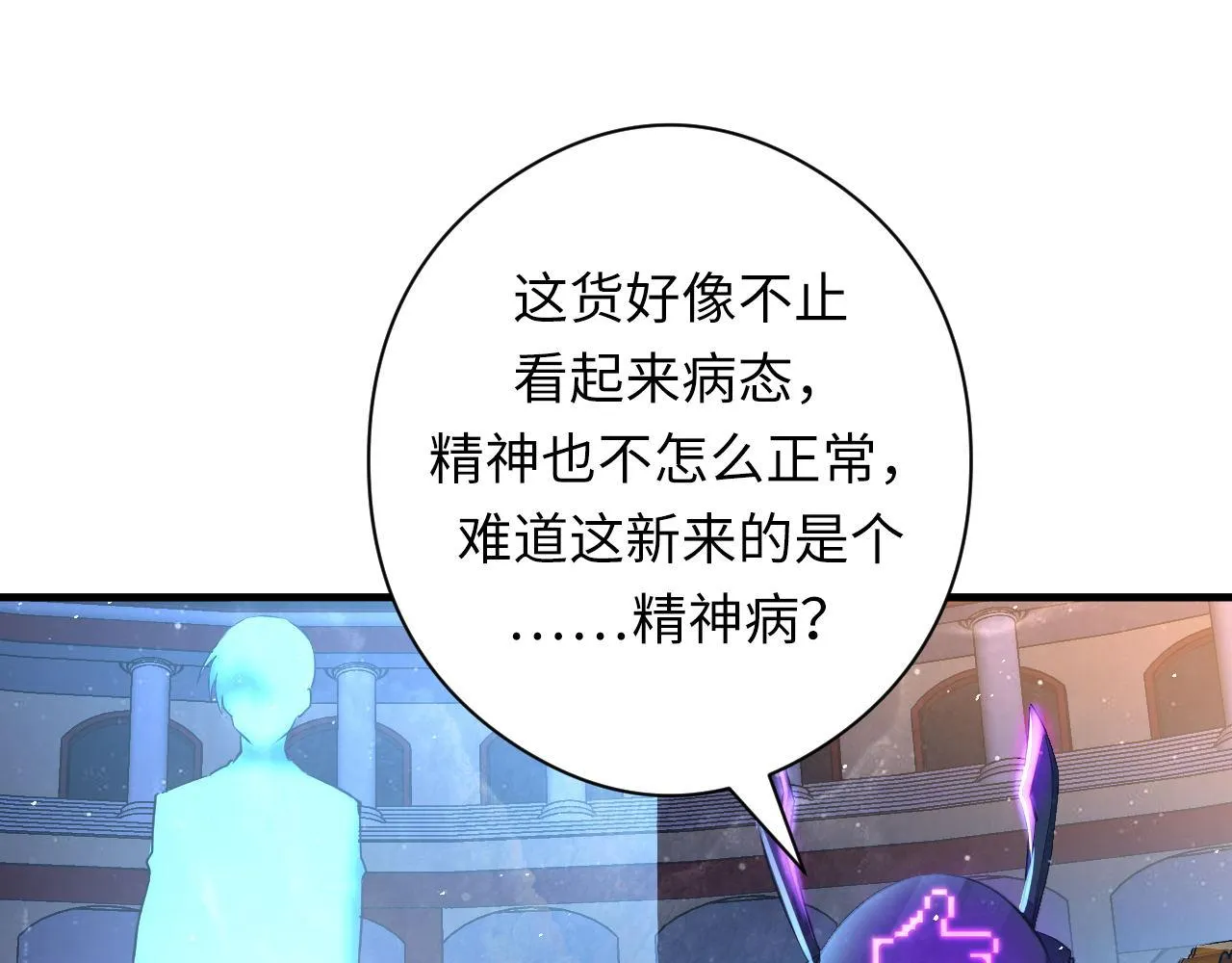 第158话 飞呀飞呀！ 第132页