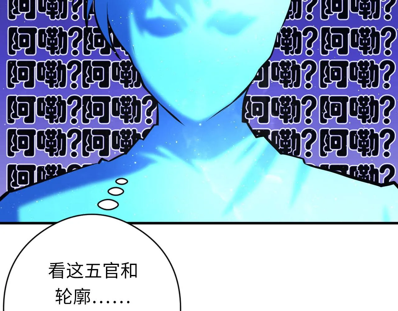 第158话 飞呀飞呀！ 第136页