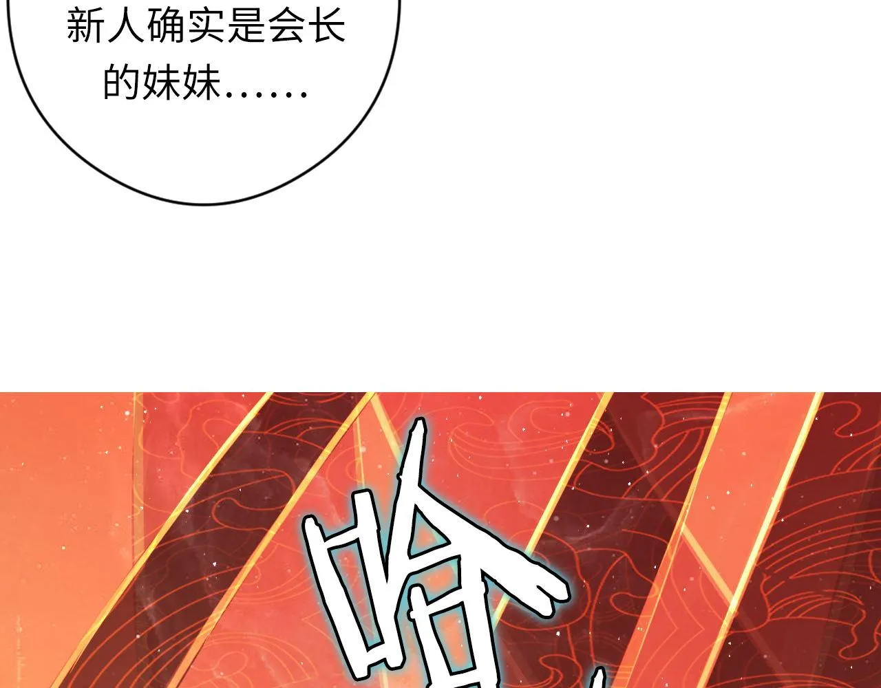 第158话 飞呀飞呀！ 第137页
