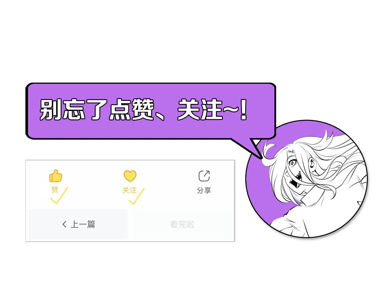 第158话 飞呀飞呀！ 第145页