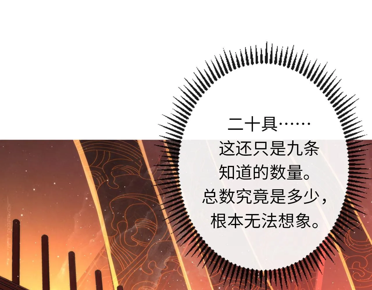 第160话 大佬不愧是大佬！ 第6页