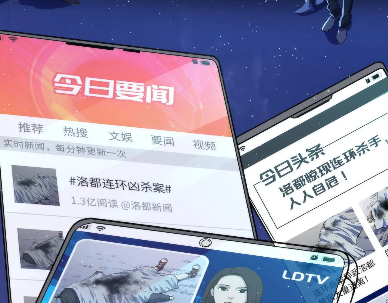 第160话 大佬不愧是大佬！ 第12页