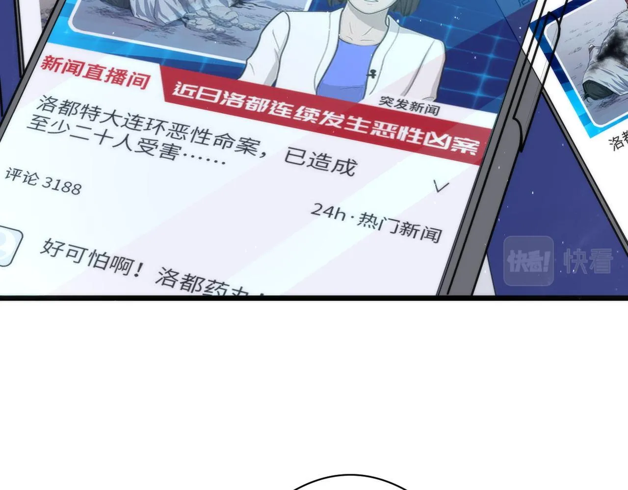 第160话 大佬不愧是大佬！ 第13页