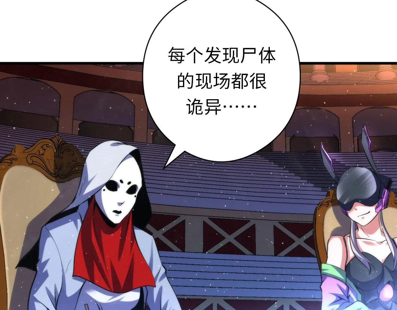 第160话 大佬不愧是大佬！ 第14页