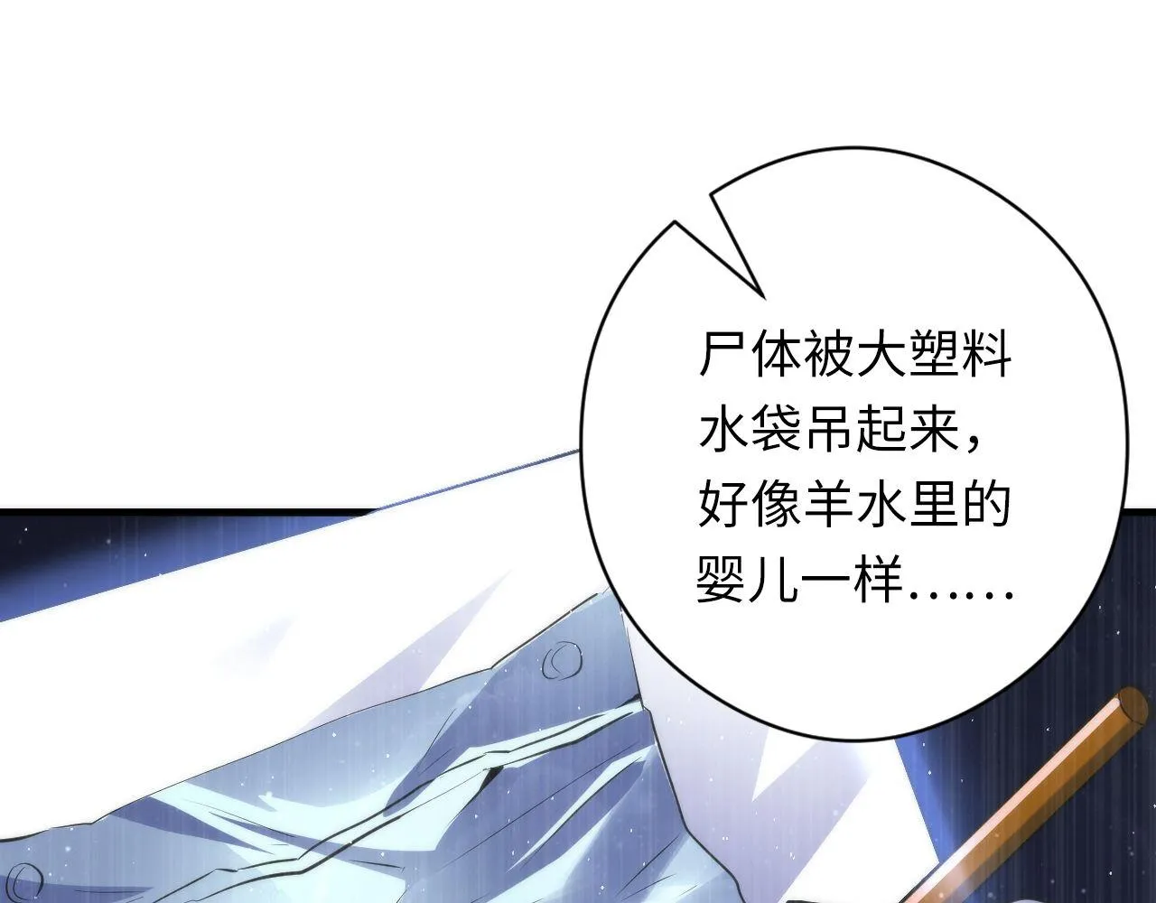 第160话 大佬不愧是大佬！ 第16页
