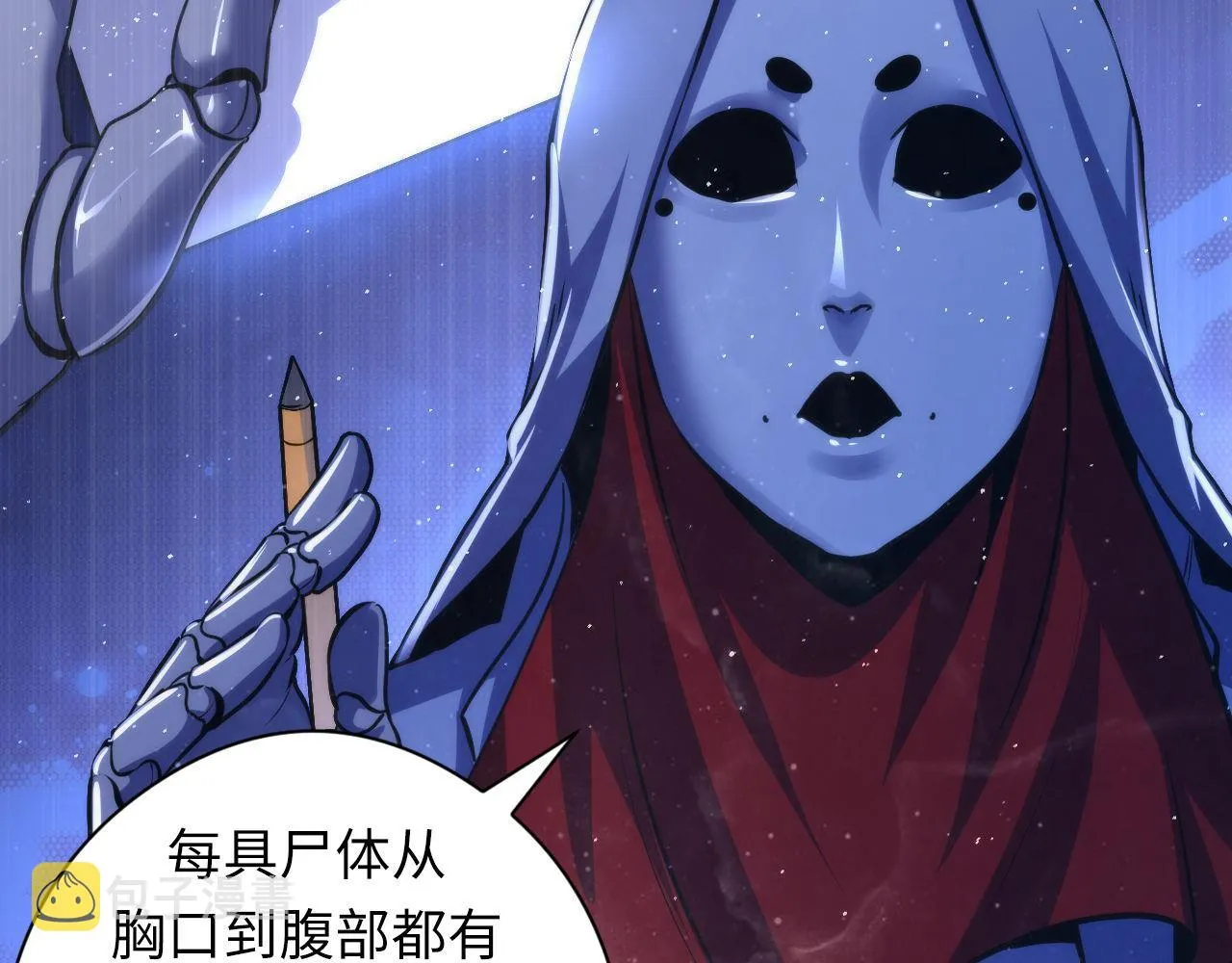 第160话 大佬不愧是大佬！ 第18页