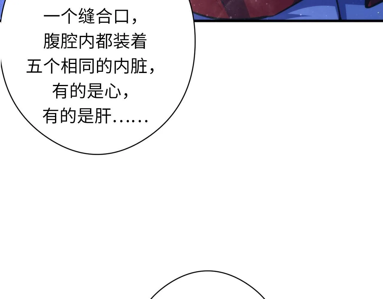 第160话 大佬不愧是大佬！ 第19页