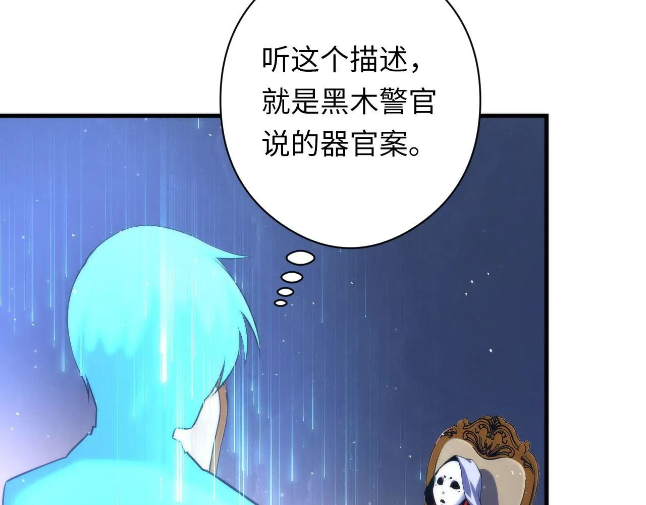 第160话 大佬不愧是大佬！ 第20页
